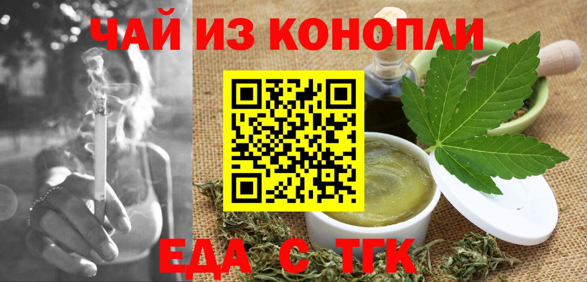 Canna-Cookies марихуана  Вход с VPN  Соль-Илецк 