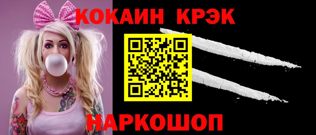 КОКАИН VHQ Соль-Илецк