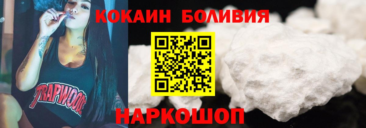 Кокаин  COCAIN 98%  COCAIN FishScale  Вход с VPN  Соль-Илецк 