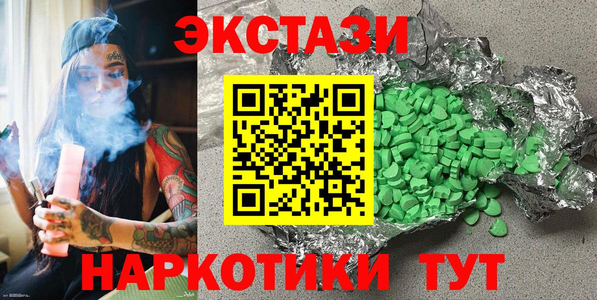 ЭКСТАЗИ круглые  Вход с VPN  Ecstasy  Соль-Илецк 