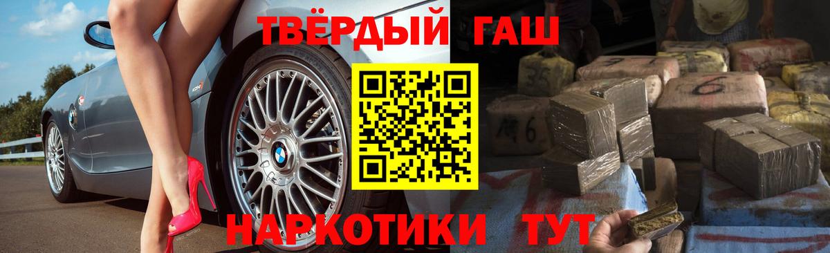 Гашиш ice o lator Соль-Илецк