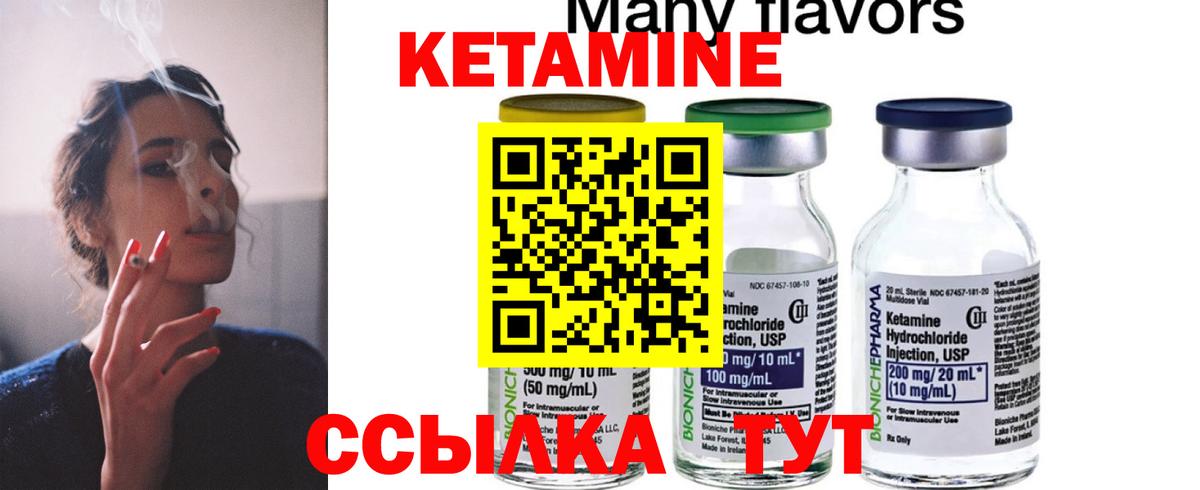 Соль-Илецк  КЕТАМИН VHQ  Кетамин ketamine  Вход с VPN 