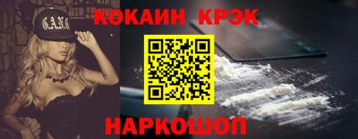 COCAINE Бузулук