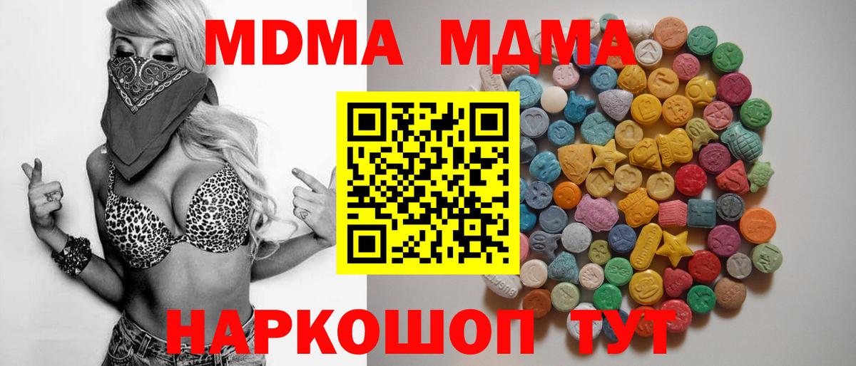 MDMA кристаллы  Вход с VPN  Соль-Илецк  МДМА Molly 
