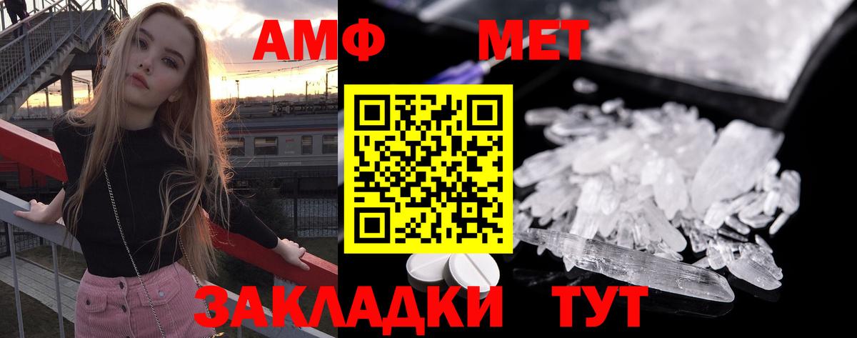 Метамфетамин Декстрометамфетамин 99.9%  Вход с VPN  Соль-Илецк 