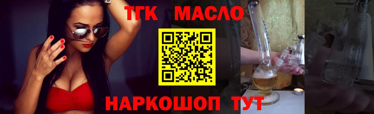 Дистиллят ТГК жижа Соль-Илецк